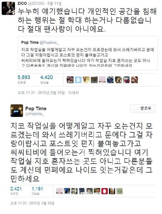 ▲ 지코 글 ⓒ지코 트위터