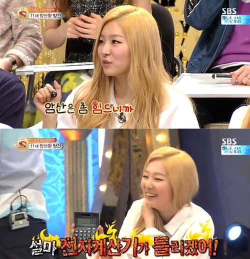 ▲ ⓒ방송캡처