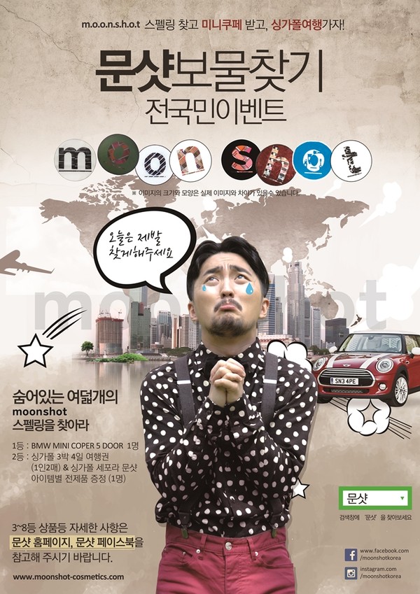 ▲ ⓒ 문샷 제공