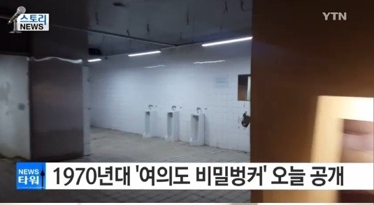 ▲ ⓒYTN 뉴스캡처