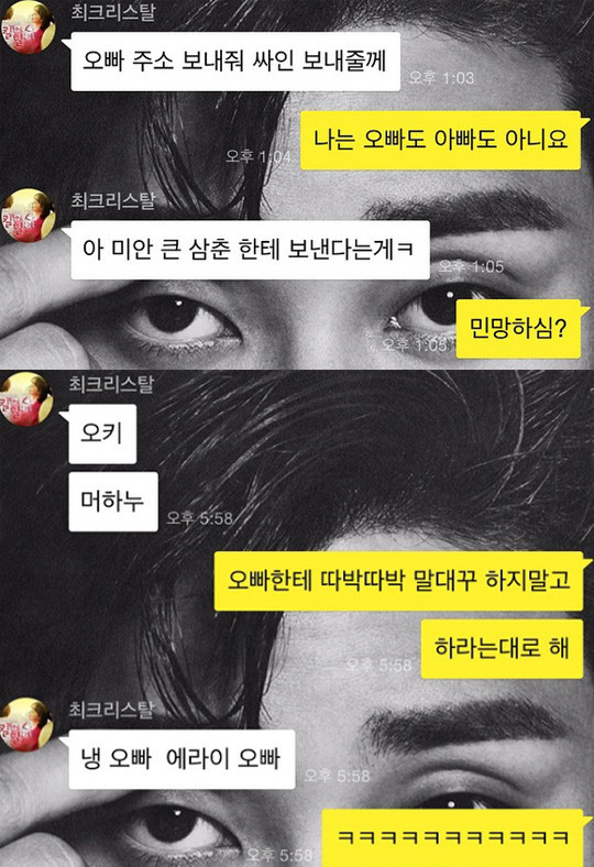 ▲ 박서준과 박서준 어머니 카톡 내용 ⓒ박서준 인스타그램