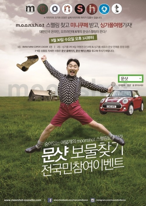 ▲ ⓒ 문샷 제공