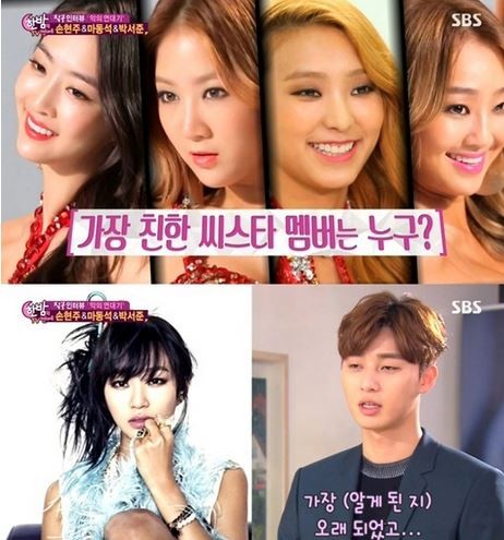 ▲ 박서준 ⓒSBS '한밤의 TV연예'