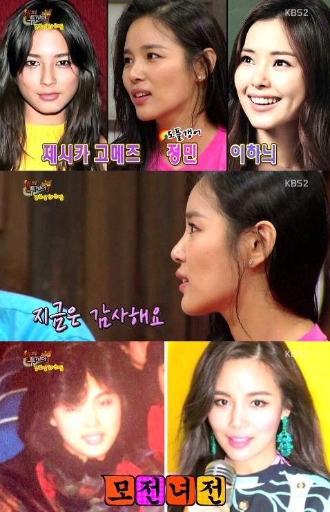 ▲ 조정민 ⓒKBS2 '해피투게더3'