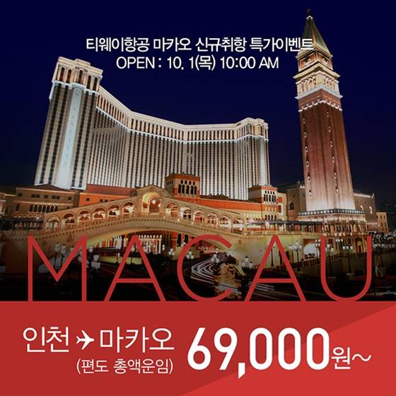 ▲ ⓒ티웨이항공