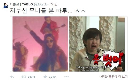 ▲ ⓒ타블로 트위터