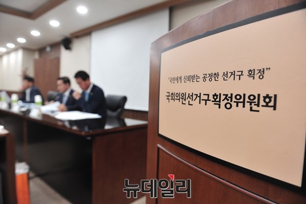 ▲ 선거구획정위원회는 2일 저녁 20대 총선에 적용될 지역구 선거구 정수를 확정 발표할 예정이다. ⓒ뉴데일리 이종현 기자