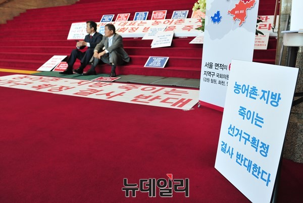 ▲ 지역구 정수를 늘리고 비례대표 정수를 줄여 농어촌 지역구를 살리고 지역대표성을 확보하기 위해 농어촌지방주권지키기 의원 모임이 국회 로텐다홀에 농성장을 마련한 가운데, 새정치민주연합 황주홍 의원과 김승남 의원이 농성을 벌이고 있다. ⓒ뉴데일리 이종현 기자