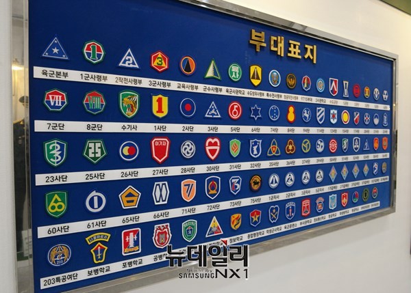 ▲ '지상군 페스티벌'에 전시된 육군 부대별 마크 모습. ⓒ뉴데일리 정상윤 기자