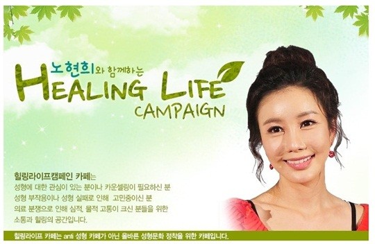 ▲ 노현희 ⓒ외부제공