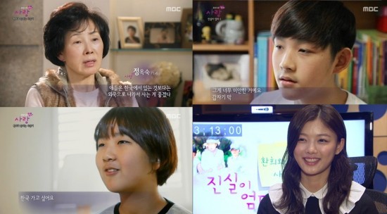 ▲ ⓒ방송캡처