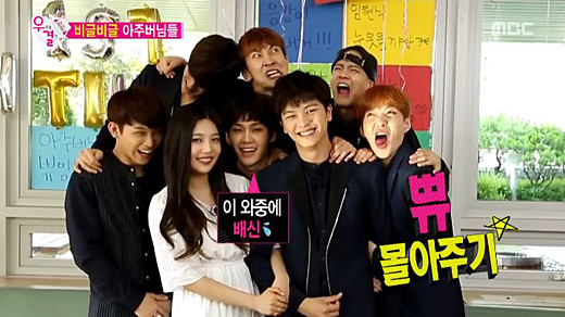 ▲ 비투비 조이 ⓒ우리결혼했어요4 방송화면