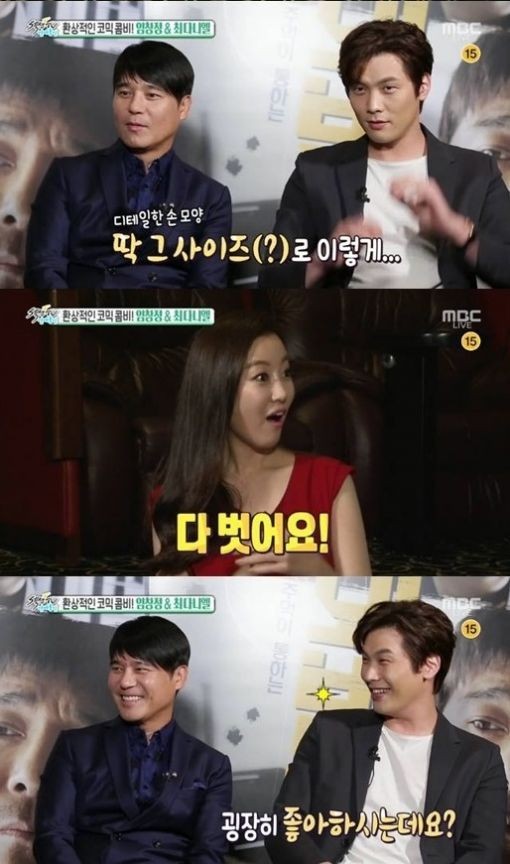▲ ⓒ방송캡처