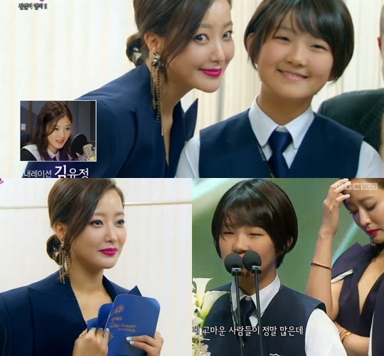 ▲ 김희선 준희 ⓒ휴먼다큐멘터리 사랑 방송화면