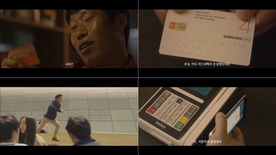 ▲ 유해진 ⓒ삼성카드 광고영상
