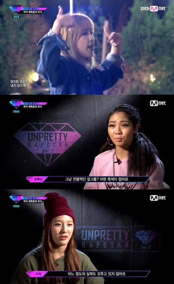 ▲ 전지윤 트루디 수아 ⓒ언프리티랩스타2 방송캡쳐