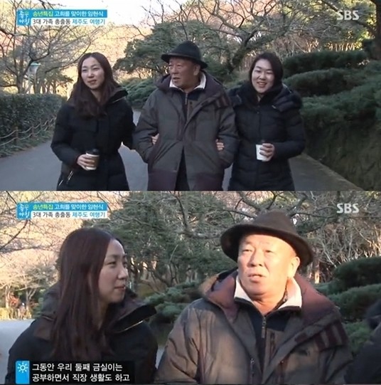 ▲ 임현식과 딸들 ⓒ좋은아침 방송화면