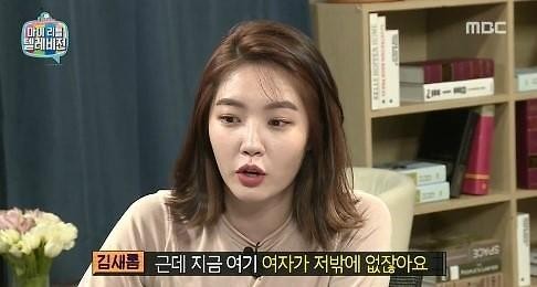 ▲ 김새롬 ⓒ마이리틀 텔레비전 방송화면