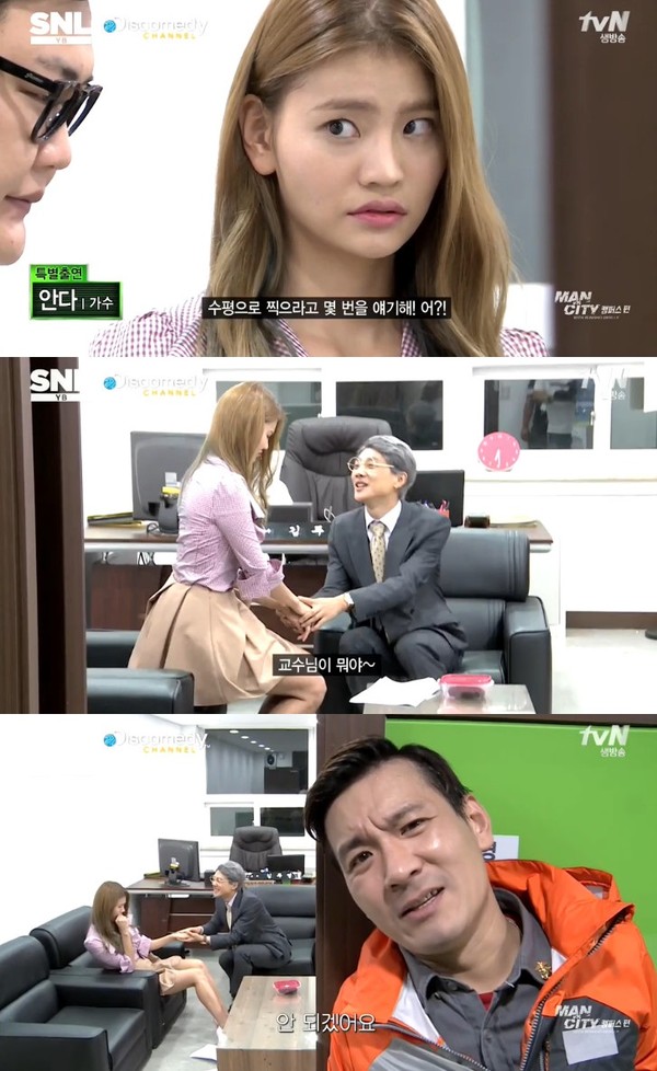 ▲ 안다 ⓒSNL코리아 방송캡쳐