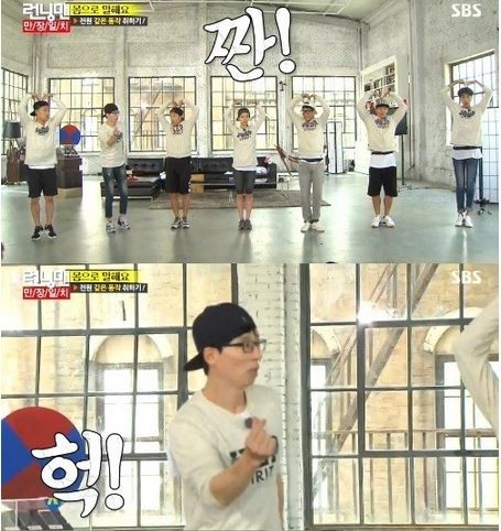 ▲ 유재석ⓒSBS '런닝맨'