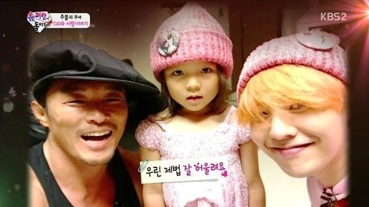▲ ⓒKBS2 '슈퍼맨이 돌아왔다' 캡처