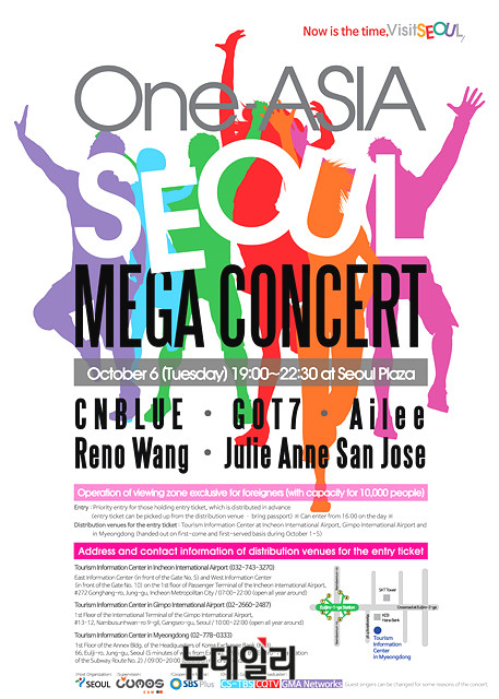 ▲ 2015 One-Asia 서울메가콘서트 영문포스터. ⓒ서울시