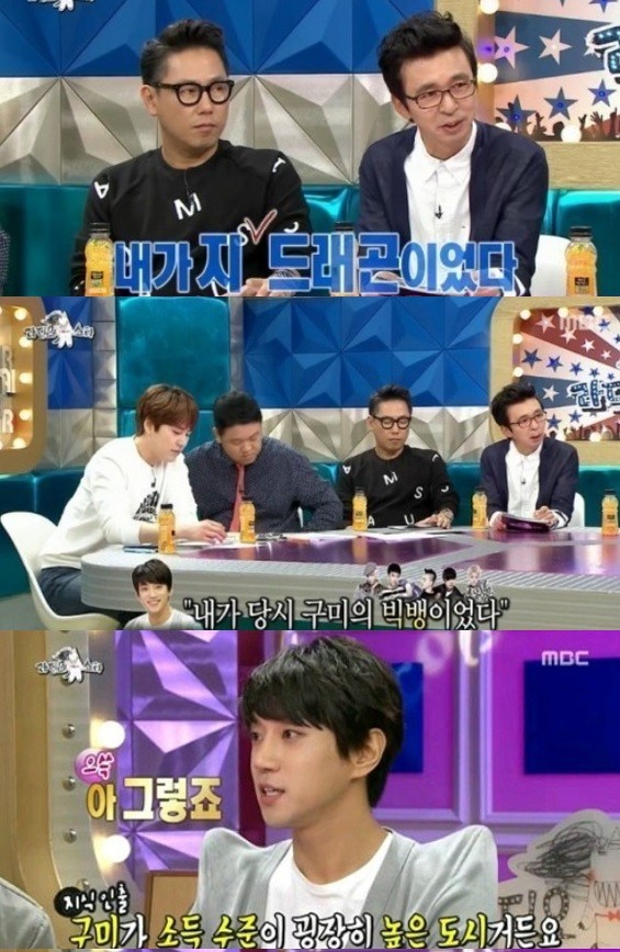 ▲ ⓒMBC '라디오스타' 방송캡처