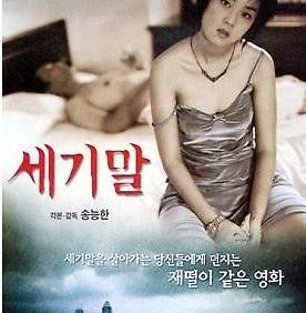 ▲ 이재은ⓒ세기말 포스터