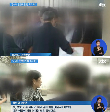 ▲ ⓒJTBC 방송화면