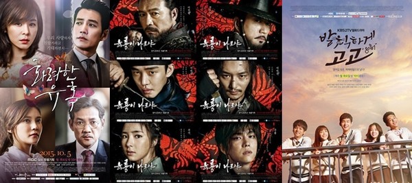 ▲ ⓒ화려한 유혹, 육룡이 나르샤, 발칙하게 고고 제공