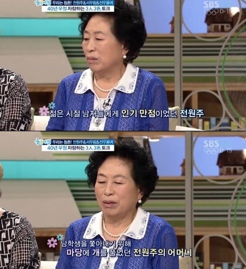 ▲ ⓒSBS '좋은아침' 방송캡처