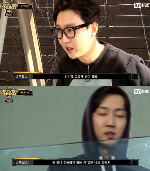 ▲ 크루셜스타 ⓒ쇼미더머니 방송화면