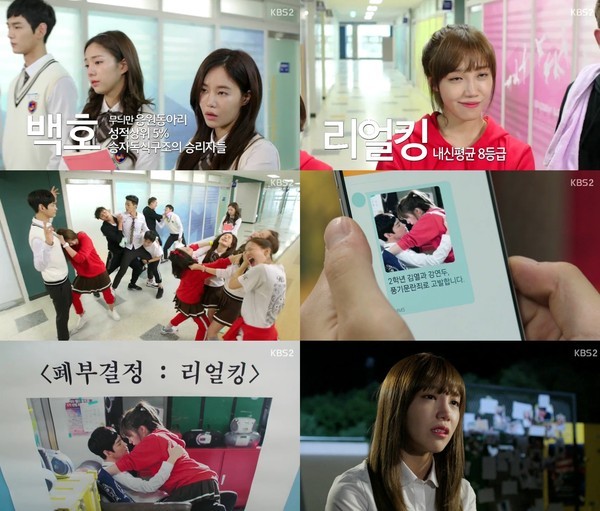 ▲ ⓒKBS2 '발칙하게 고고'