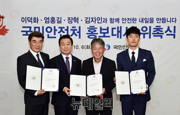 ▲ (왼쪽부터) 배우 이덕화씨, 박인용 안전처 장관, 산악인 엄홍길씨, 배우 장혁 씨.  ⓒ국민안전처