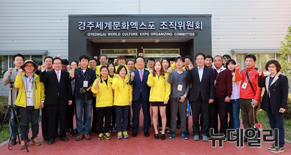 ▲ 김관용 경북도지사가 6일 오후 ‘실크로드 경주 2015’ 행사장을 깜짝 방문해 직원들과 파이팅을 외치고 있다.ⓒ경북도 제공