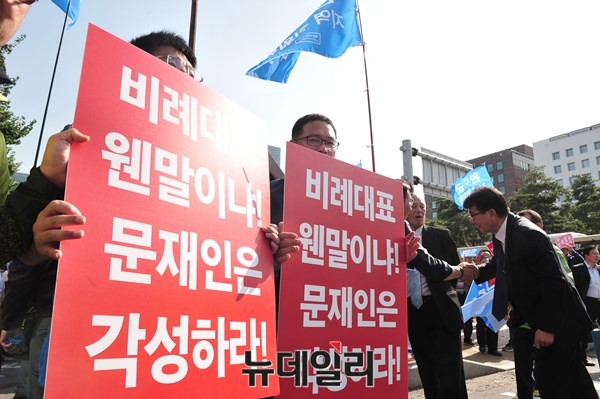 전남 장흥군에서 상경한 농어민들이 [비례대표 웬말이냐 문재인은 각성하라]는 피켓을 들고 시위하고 있다. ⓒ뉴데일리 이종현 기자