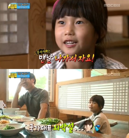 ▲ ⓒ방송캡처