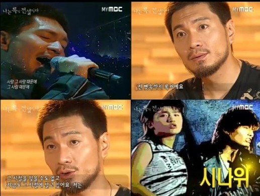 ▲ 임재범ⓒMBC '나는 록의 전설이다' 방송캡처