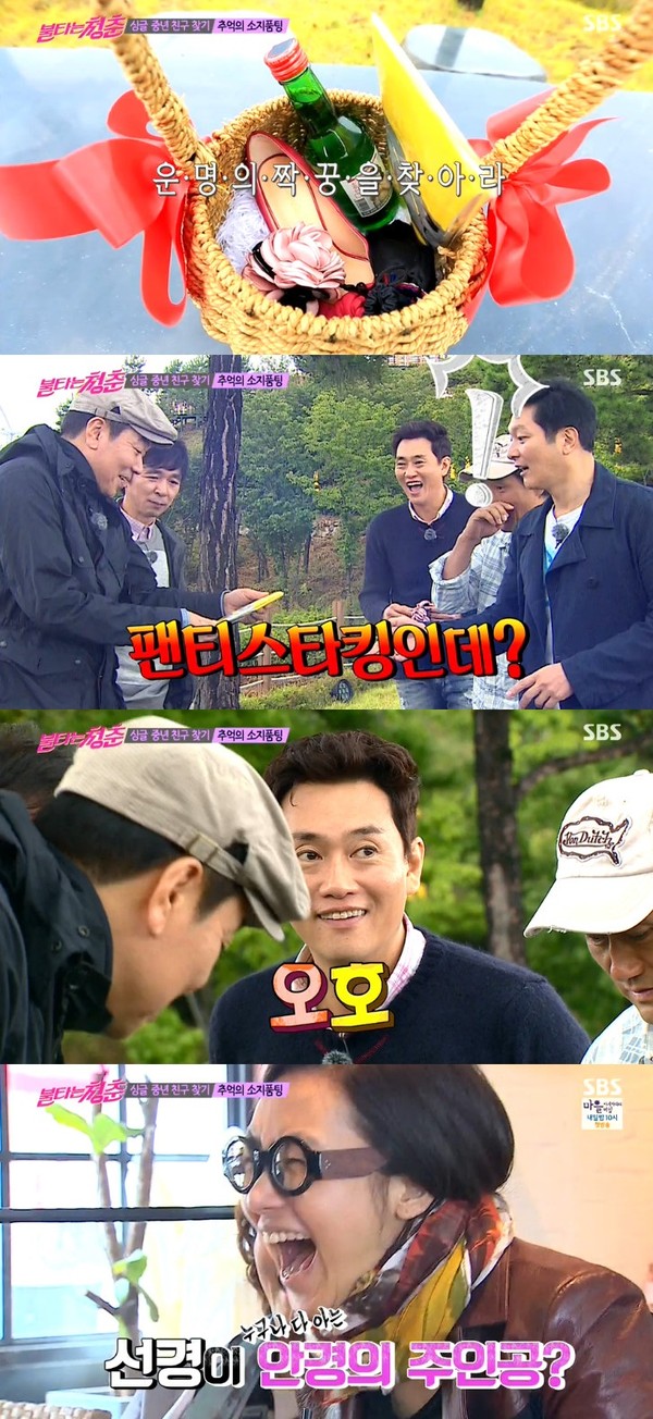 ▲ ⓒ불타는청춘 방송캡쳐