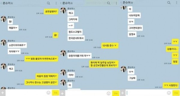 ▲ ⓒ김재중 SNS