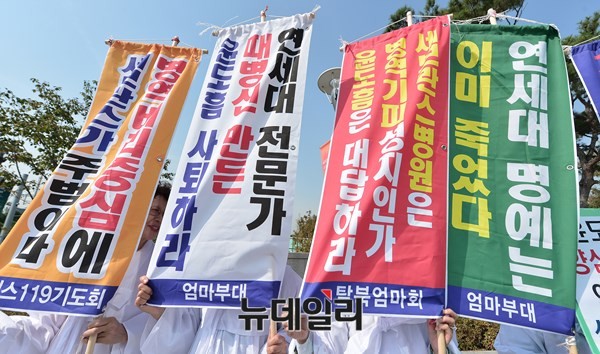 ▲ 박주신씨 병역비리 의혹과 관련돼, 2012년 2월 이른바 공개신검을 진행한 연세대 세브란스병원의 책임을 묻는 문구가 인쇄된 현수막들. ⓒ 뉴데일리 정상윤 기자