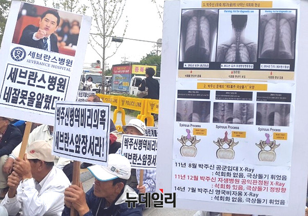 ▲ 어버이연합 등 애국단체 회원들이 7일 오후 서울 연세대 세브란스병원 앞에서 기자회견을 열고, 박원순 시장 아들의 병역비리 의혹 해소를 위한 진상규명위원회 구성을 촉구했다. ⓒ뉴데일리 윤진우 기자