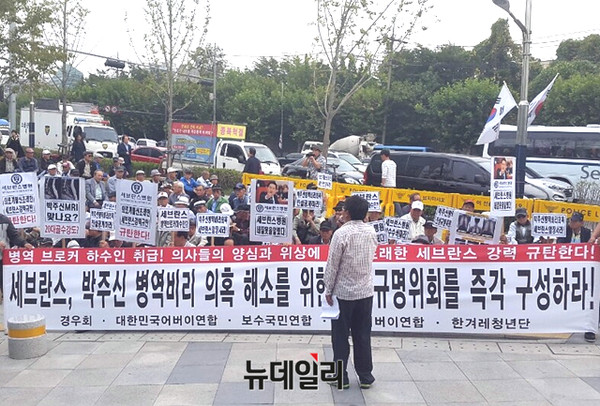 ▲ 어버이연합 등 애국단체 회원들은 이날 기자회견에서, 세브란스병원이 부실한 공개신검으로 '박주신씨 병역비리 의혹'을 증폭시킨 책임을 지고, 대국민 사과문을 발표할 것을 당부했다. ⓒ뉴데일리 윤진우 기자