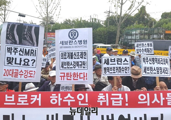 ▲ 7일 오후 어버이연합 회원들이 서울 신촌 연세대 세브란스병원 앞에서 기자회견을 열고, 박주신씨 병역비리 의혹 해소를 위한 진상규명위원회 구성을 거듭 촉구했다. ⓒ뉴데일리 윤진우 기자