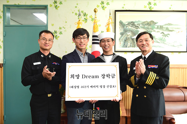 ▲ 8일 오전 해군 군수사령부 정보통신전대를 방문해 '희망 Dream 장학금’을 전달한 신상호 씨(왼쪽 두번째)가 신지한 소령(왼쪽), 노진섭 상병(오른쪽 두번째), 손익재 정보통신전대장(오른쪽)과 함께 기념사진을 찍고 있다. ⓒ해군