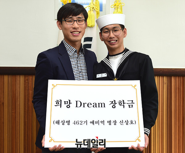 ▲ 신상호 씨(왼쪽)가 노진섭 상병(오른쪽)에게 '희망 Dream 장학금’을 전달하고 있다. ⓒ해군