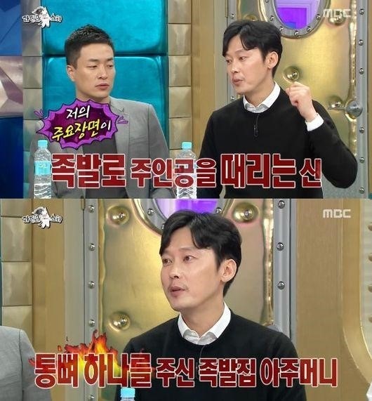 ▲ ⓒ방송캡처