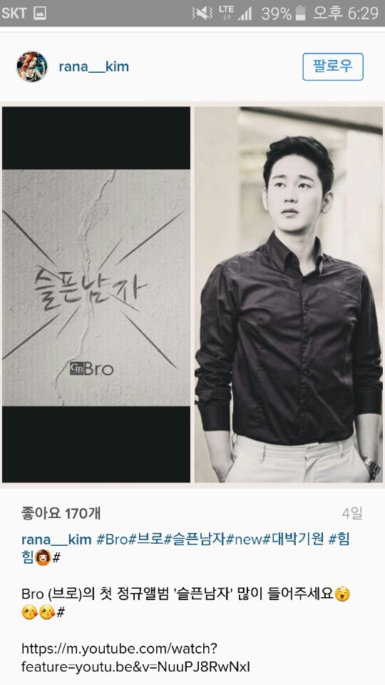 ▲ ⓒ김라나 인스타그램