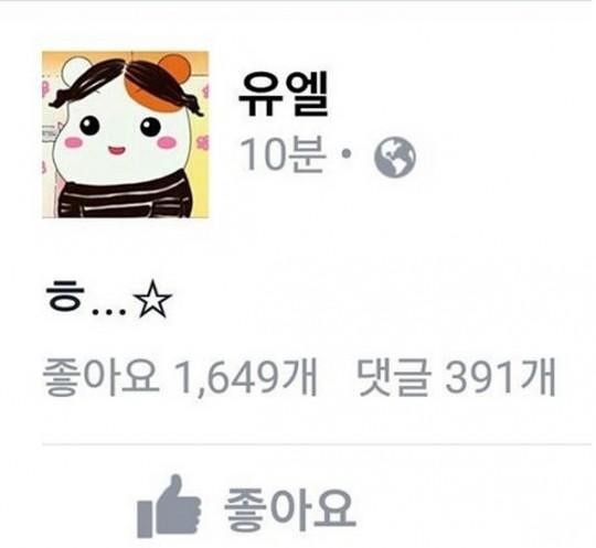 ▲ ⓒ유재환 인스타그램