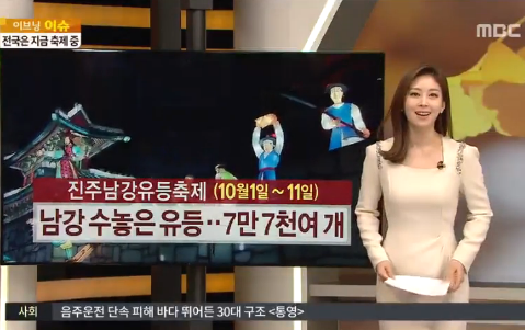 ▲ ⓒMBC 방송화면